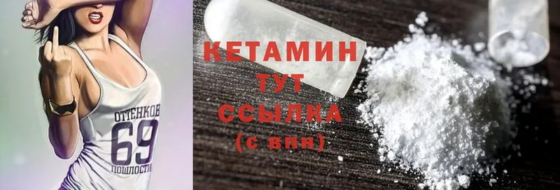 КЕТАМИН ketamine  кракен зеркало  Емва 